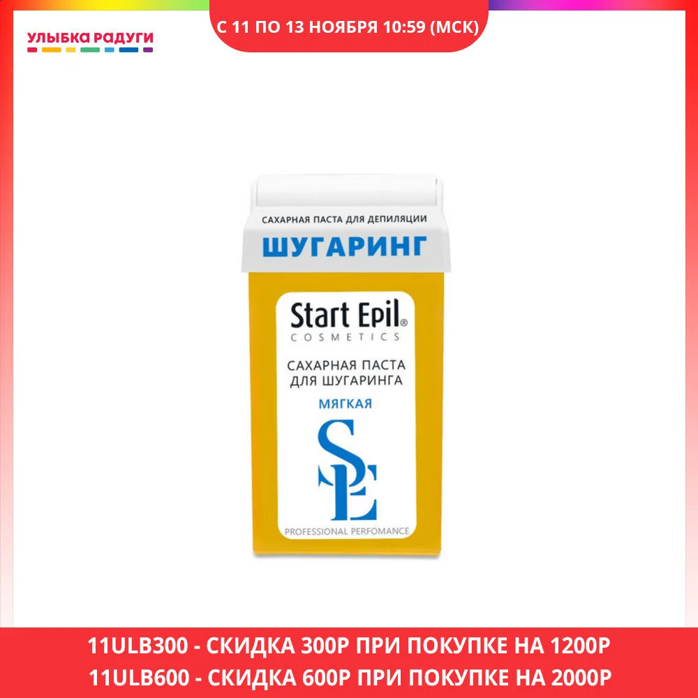 Pot Wax Start Epil 3088084 Beauty Health Shaving Hair Removal Waxing shave remove depilation epilation Улыбка радуги ulybka radugi r-ulybka smile rainbow косметика sugar sugary